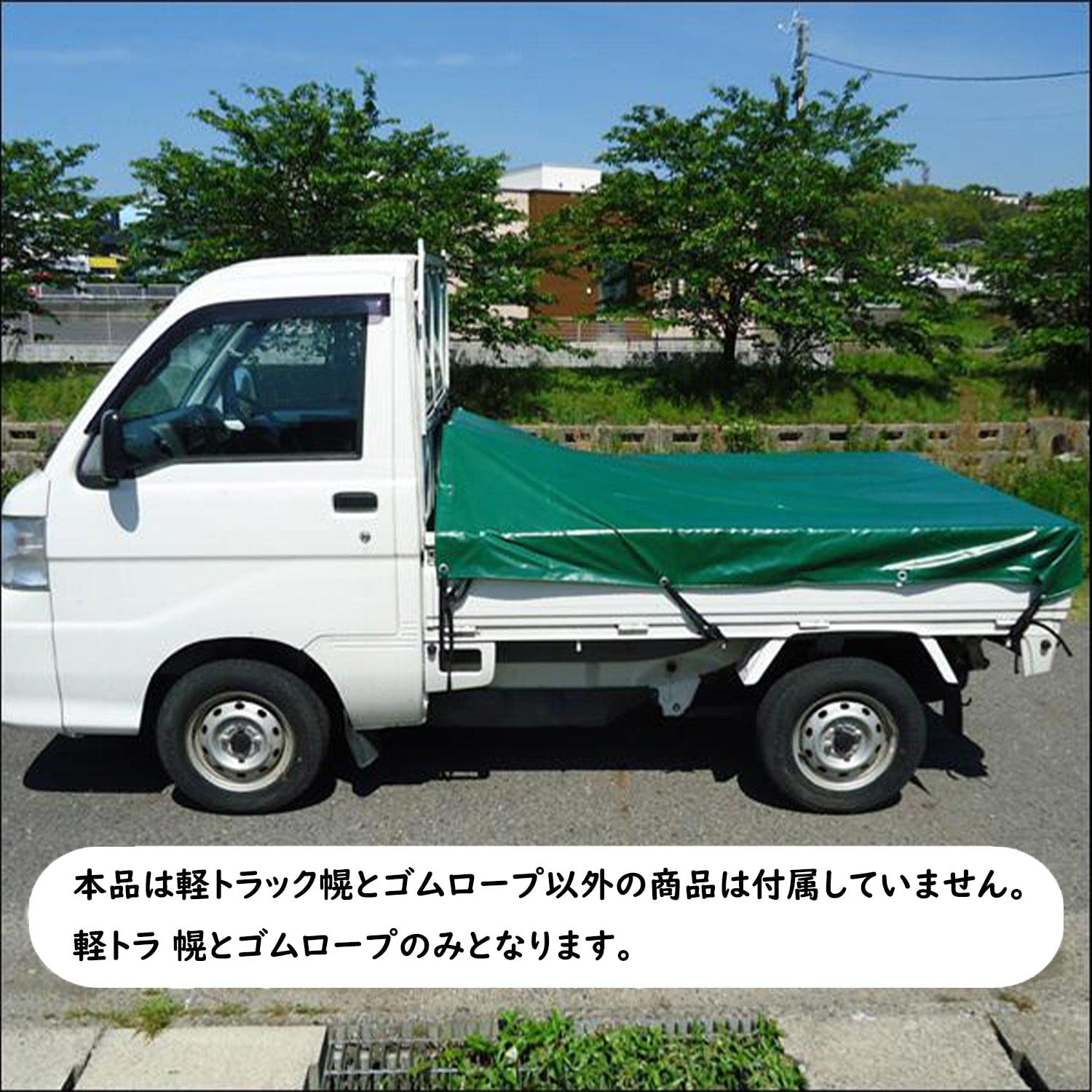 Amazon.co.jp: PGL トラック幌 軽トラック幌 軽トラシート 荷台カバー
